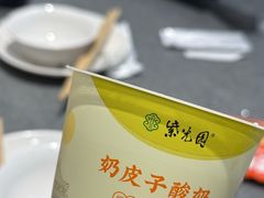 -紫光园(燕郊总店)