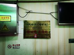 -增盛魁小吃店