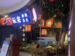 -坛宗剁椒鱼头(河西王府井店)