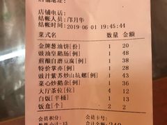 账单-博雅山房(太平镇店)