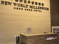 -千禧新世界香港酒店