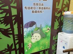 -学习谷日语培训日本留学·多语种外语教学(海淀人大分部)