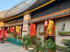 门面-华馨园北京烤鸭(丽水店)