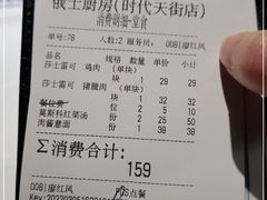 -俄士厨房(时代天街店)