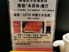 -正斗·港式粤菜(SKLP店)