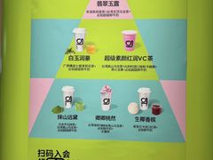 -gleeglee乐溢亦茶(合生汇店)