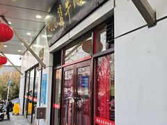 -张记酱牛肉(虎坊桥店)