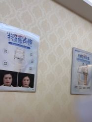 -海峡医疗美容医院