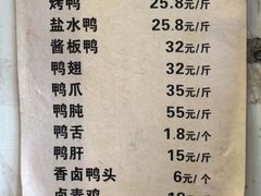 -竺桥兄弟烤鸭(总店)