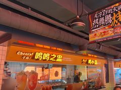 -鸣记脆皮烤鱼·海鲜烤鱼(三八广场店)