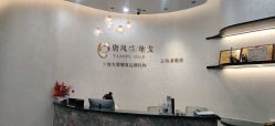 -唐风采假发补发定制
