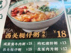 -西关明记肠粉(荔枝湾店)
