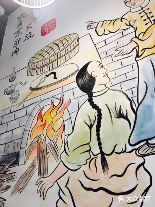 张满意驴肉火烧(亚运村店)图片