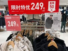 -优衣库(苏州天虹CCMall石路店)