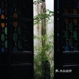 觉得闷热,就逛去园林吃雪糕!