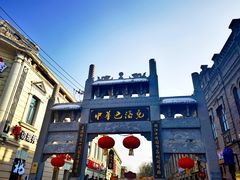 -中华巴洛克风情街