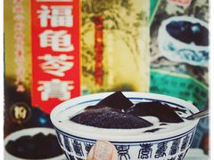 -五福堂龟苓膏(河东北山店)