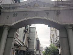 -荔湾博物馆