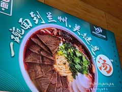 -伊麦佳兰州牛肉面清真美食店