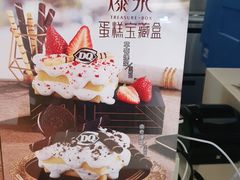 -DQ·蛋糕·冰淇淋(金桥店)