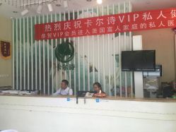 点击看大图 -卡尔诗·科技美肤连锁