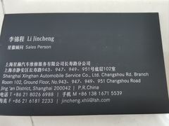 -上海星瀚奔驰4S店(长寿路店)