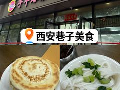 -子午路张记肉夹馍(翠华路店)
