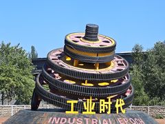 -晋华宫国家矿山公园