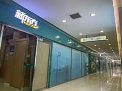 -新东方素质成长中心(金源校区)