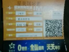 -北京英嘉国际影城(金源CINITY店)