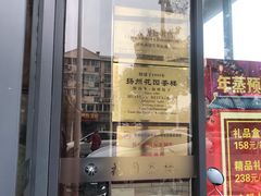 门面-花园茶楼(兴城西路店)