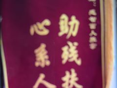 -感智盲人按摩·艾灸·肩颈SPA(岗厦店)