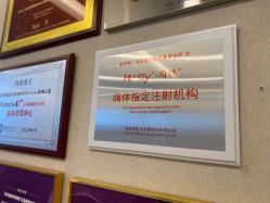 -北京楚诺医疗美容