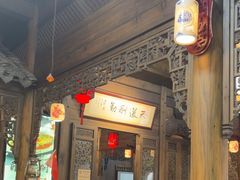 -缘来聚·徽菜名店(黄山宏村店)