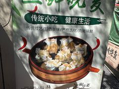 -正宗天津烧麦馆(柳州路店)