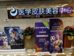 -南京康美美容医院·旗舰店