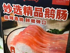 -大妙火锅·非物质文化遗产(东郊记忆店)