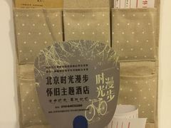 -时光漫步酒店(北京雍和宫南锣鼓巷后海店)