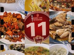 -蒋公馆家宴(江阴店)