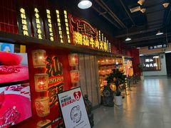 -犇鼎牛潮汕牛肉火锅(新辰里学清路店)