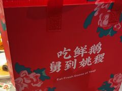 -姚稷大铁锅(龙之梦店)