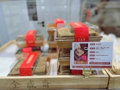 -清真全盛斋传统糕点(许士庙店)