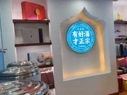 -梵茜儿·头道汤养生馆