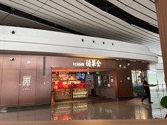 -全聚德(大兴国际机场店)