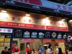 门面-八一路好吃街(雨田商务大厦店)