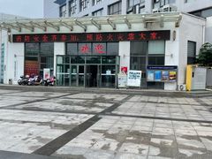 -青岛市体育产业发展中心全民健身中心