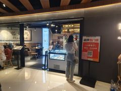 -姚面记·海派家常菜(恒基名人购物中心店)