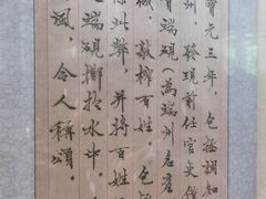-开封府