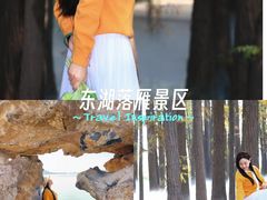 -东湖落雁景区
