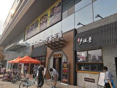 门面-呷哺呷哺(隆基泰和店)